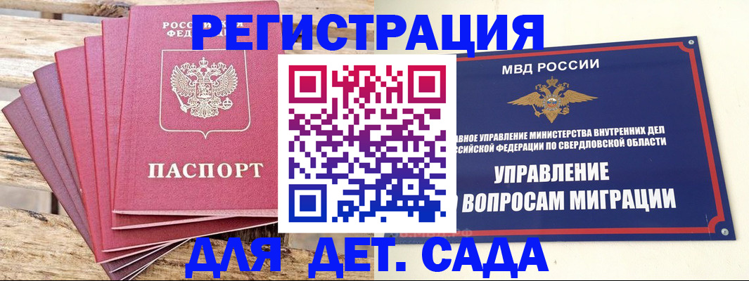 временная регистрация поиск в Железноводске