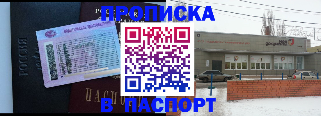 временная регистрация госуслуги в Железноводске